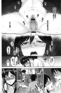 [bifidus] Kimi o Sasou Uzuki Ana [Chinese]