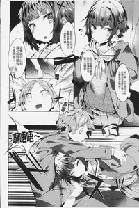 [Tairame] Hatsukoi Engage [Chinese]