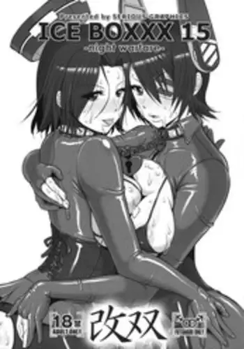 (C87) [serious graphics (ICE)] ICE BOXXX 15 Kaisou -night warfare- (Kantai Collection -KanColle-) [English] [Chocolate + LWB]