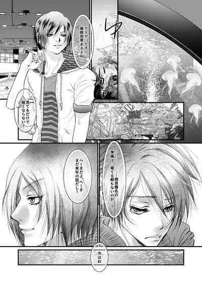 Yozora ni Ukabu Kurage ni Ai o Chikaeba