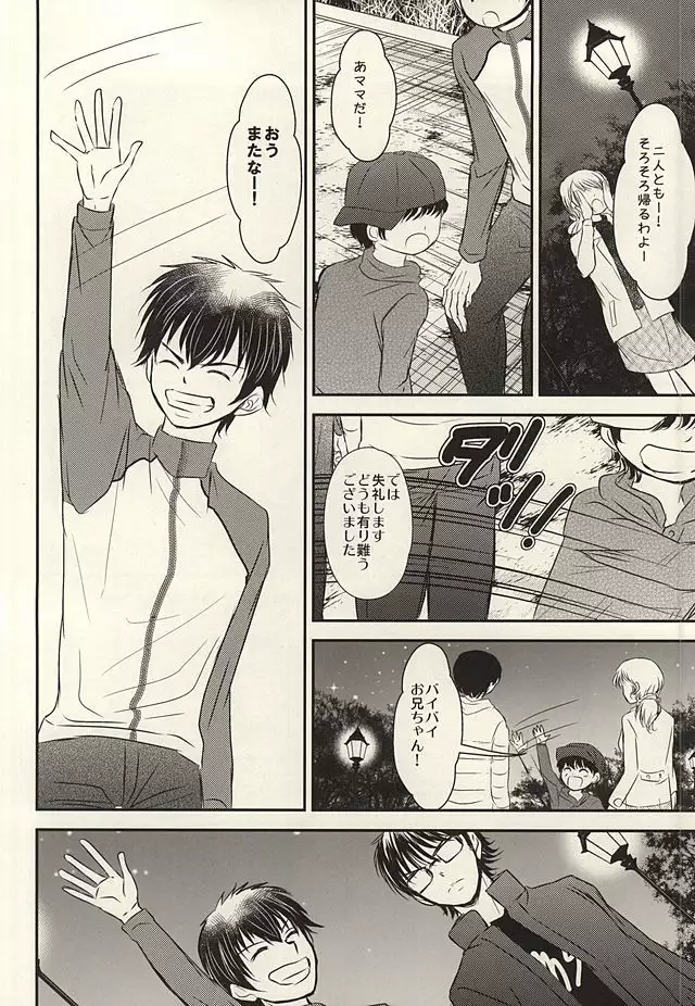 Itsuka Sono Hana ga Sakihokoru Sonotoki ni Zenpen