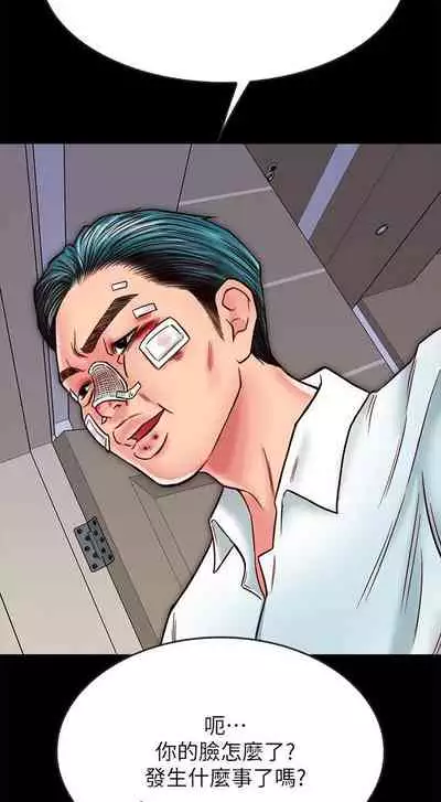 【周日连载】同居密友(作者:Pb&無業遊民) 第1~27话