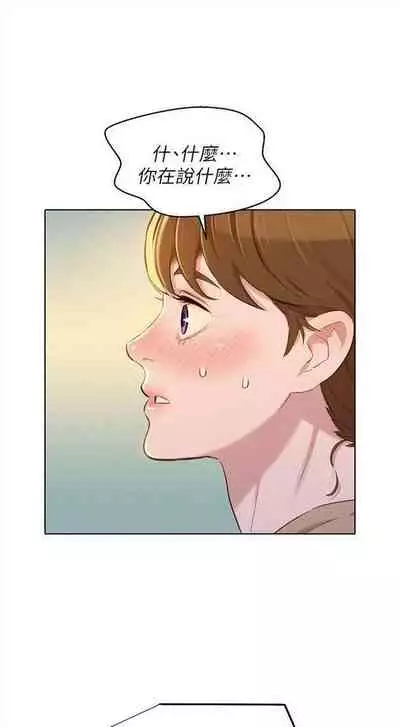 漂亮干姐姐 1-74 中文翻译 (更新中)