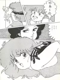 MAGIC GALS VII