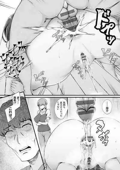 蜜アナ ~幼馴染の甘く滴るメス穴る?~【デジタル特装版】