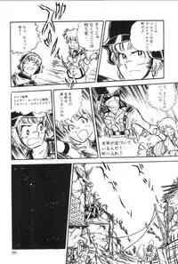 [Manabe Jouji] Powerful Mazegohan vol 1