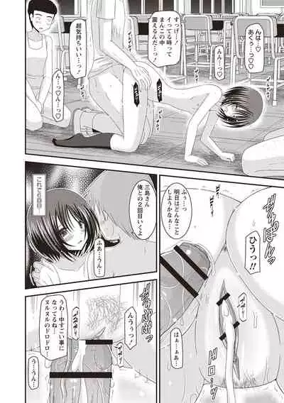 Roshutsu Shoujo Yuugi Kan