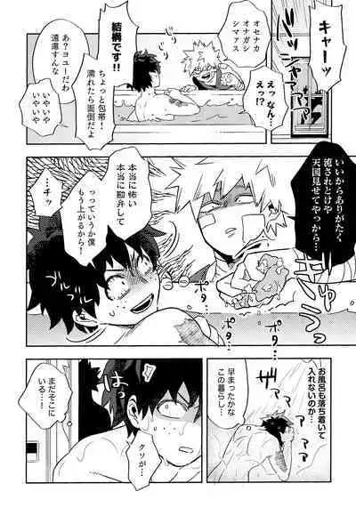 Kikan Gentei Roommate no Osananajimi ga Osotte Kuru~