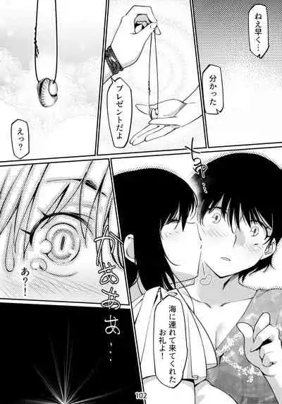 Otonano Omochiya 6 Kan