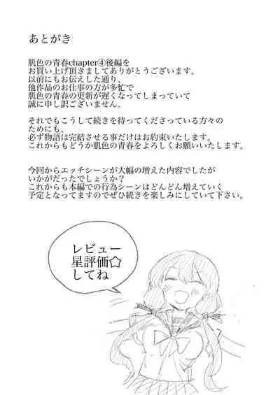 Hadairo no Seishun 04