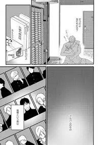 [Omoimi] Romance to Jealousy