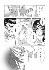 [Goto Hayako] Hokeni - Kayama Misae no Soudanshitsu Koisuru Kagaku