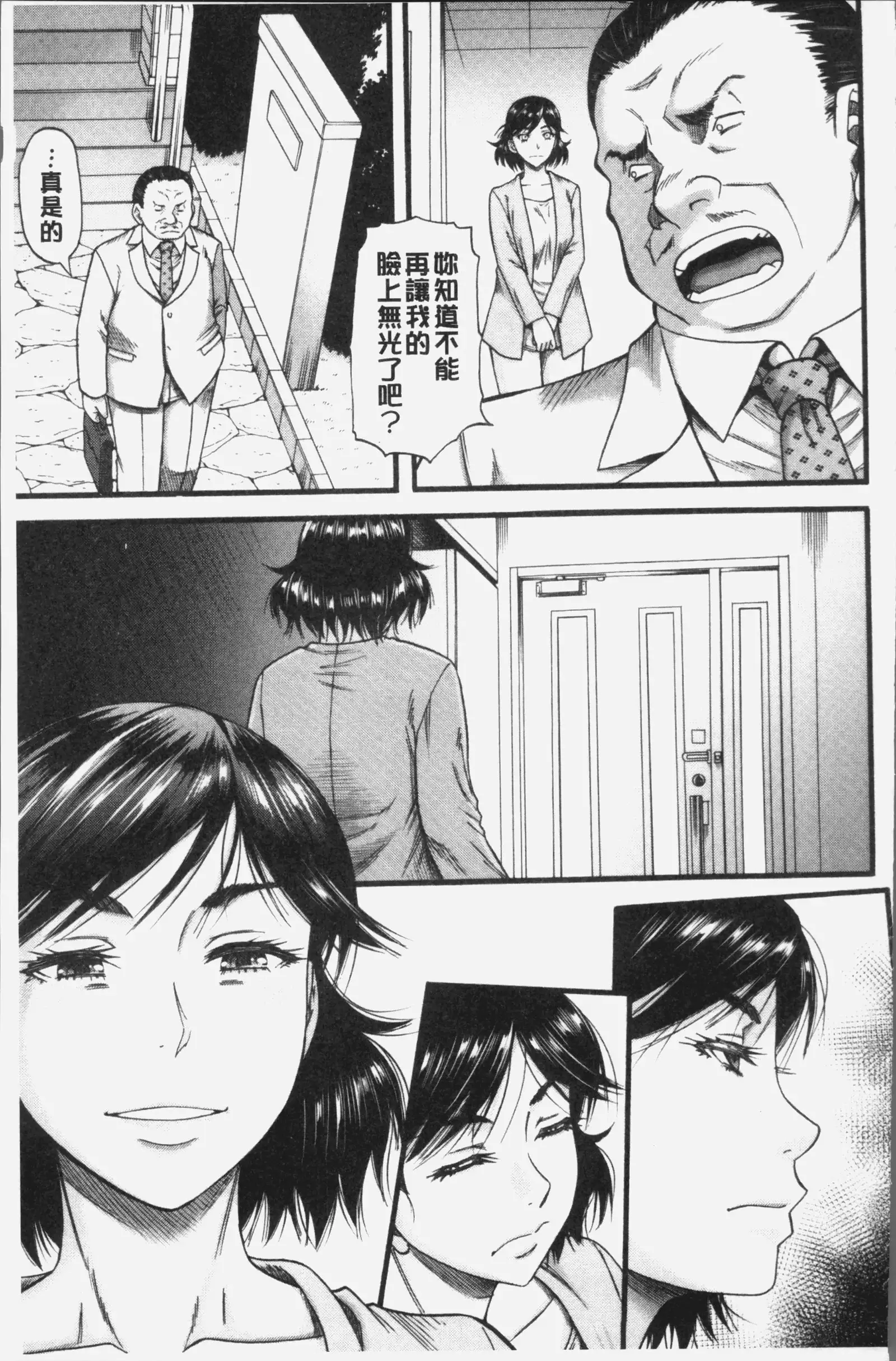 Kirai na Yatsura no Onna o Tanetsuke Choukyou