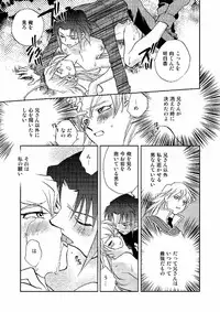 (C68) [Megaplus (Okano Ahiru)] Cool Moon (Yu-Gi-Oh!)