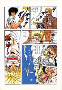 [Anthology] PAGE1 NO. 3