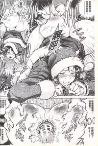 [Ryuuga Sin] Netorare Tsuma ~Otto no Shiranai Chitai~ [Chinese]