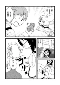 ゆっこにツッコミまんが [nichijou]