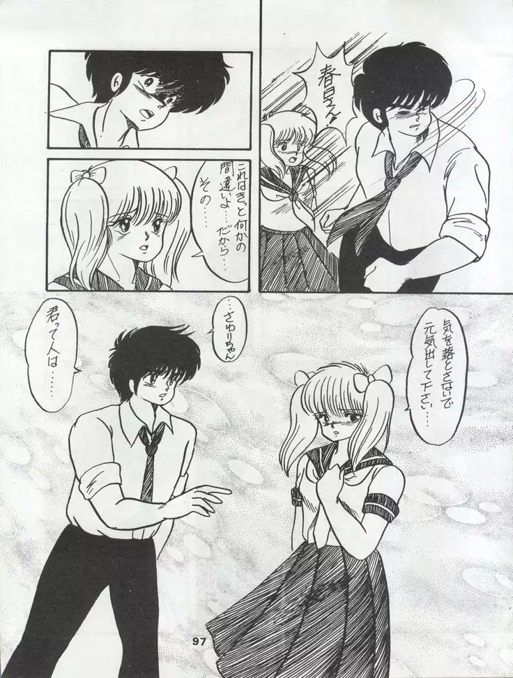 ORANGE GALLERY SAKATA SPECIALl