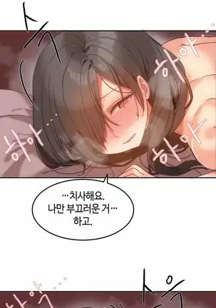 Hari's Lumpy Sharehouse Ch.0-26