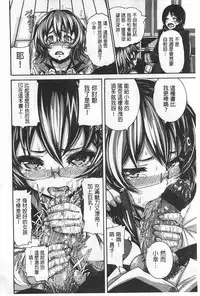 [Karasu] Shitsuke Ai [Chinese]