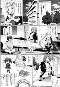 [METALLTANZ (Tetsumi)] Amaenbo (Chuunibyou demo Koi ga Shitai!)