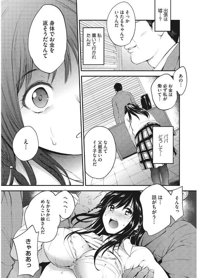 Core Colle Kanojo ga Kairaku ni Ochiru Toki