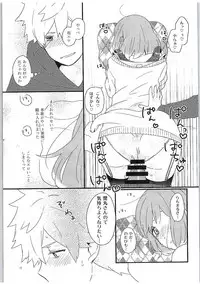 (C89) [Donzoko. (Gyokro)] Yasashii Ito (Uta no Prince-sama)