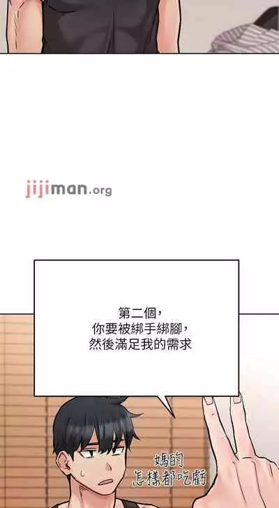 【周二连载】要对妈妈保密唷!(作者:NOAH) 第1~30话