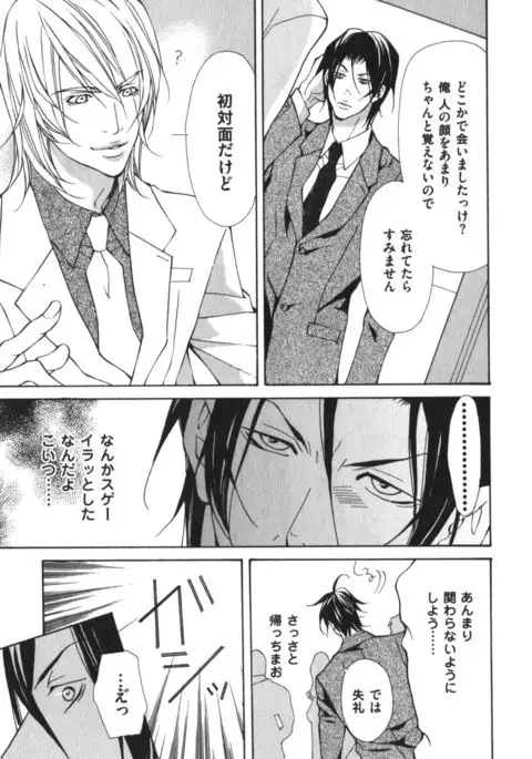 Kemono no Marking