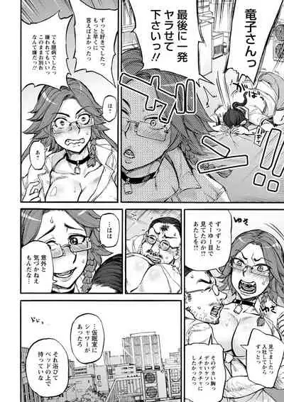 Kanojo ga Hadaka o Miseru Toki - When she shows naked