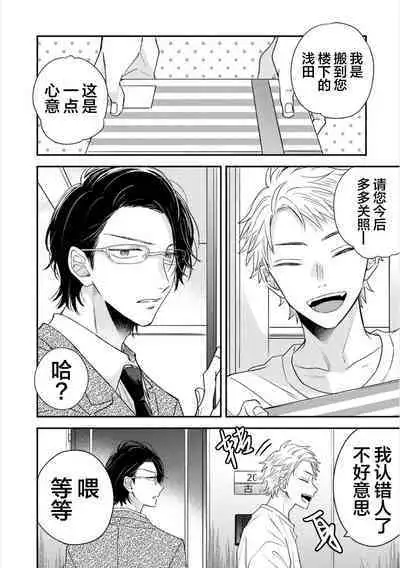 Dakasete Kudasai Furutaka Shunin|请让我抱您古高主任