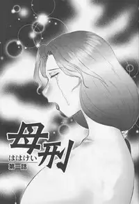 [Fuusen Club] Jyukubo Mandala