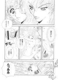 [Anthology] Tomoeda Gakuen File (Cardcaptor Sakura)