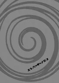 (C87) [Hinoki Buro (Hinoki)] Elevator no Miko (Shinbashi no Miko)