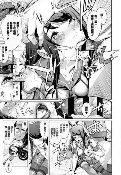 Cos wa Midara na Kamen Shogyouban - Cosplay is a mask