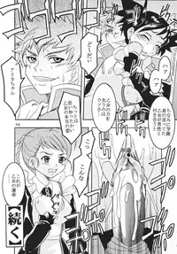 (C69) [St. Rio (Kitty)] Shakume no Mai Otsukamichu 1 (Various)