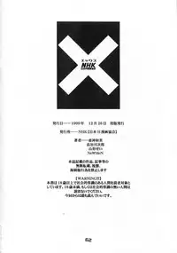 (C57) [Nippon H Manga Kyoukai (Various)] X [English] [Kusanyagi]