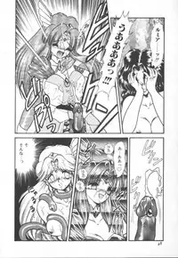 [Mugendai] Panic Princess 2