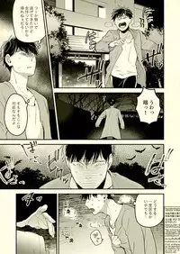 [Grn-o (Mizui-ama)] Beautiful World (Osomatsu-san) [Digital]