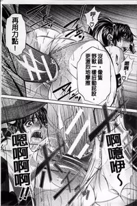 [NABURU] Kanbatsu Chitai [Chinese]