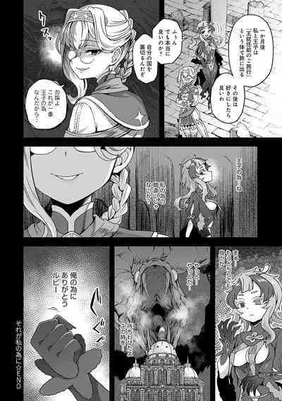 Watashi to Issho ni... - With me...