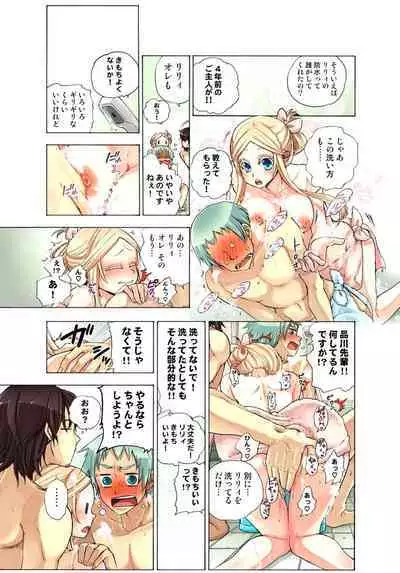 Lily ga Yarasete Ageru vol 03