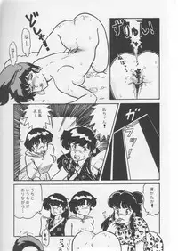 (C41) [URA (Various)] Captured (Various)