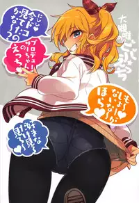 (C93) [nature. (Various)] Ootsuki Yui no Viva Ecchi (THE IDOLM@STER CINDERELLA GIRLS)