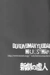 (C82) [NOA (Various)] Shingeki No Kyojin (Shingeki No Kyojin)