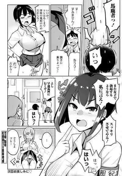 COMIC Penguin Club 2023-10