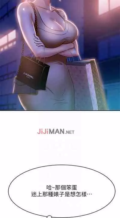 【周六连载】不良女房客（作者：Overlab studio） 第1~36话