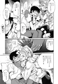 (C95) [Studio Katsudon (Manabe Jouji)] Ring x Mama Bangaihen Comics