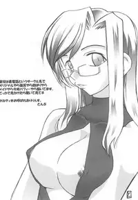 (C62) [Poyopacho (Various)] Poyopacho Apollo (Onegai Teacher)