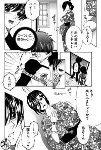 [Yasuhara Tsukasa] Welcome to Share House Ch.01-05